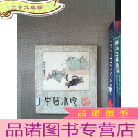 正 九成新中国小吃 福建风味