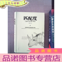正 九成新匹配度:打通产品与用户需求