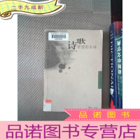 正 九成新诗歌:智慧的水珠