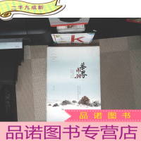 正 九成新茶界中国(上):惊艳世界的中国名茶