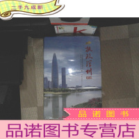 正 九成新执政深圳 2018