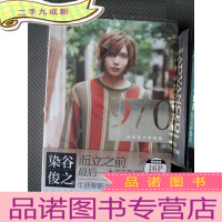 正 九成新染谷俊之影相集9/0(全新)