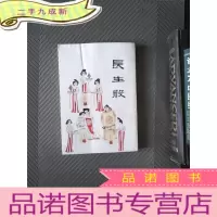 正 九成新长生殿