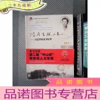 正 九成新鸿雁飞越加勒比:古巴华侨家书纪事