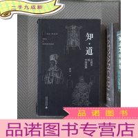 正 九成新知·道——石窟里的中国道教