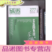 正 九成新城市画报 277