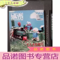 正 九成新城市画报 232