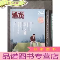 正 九成新城市画报 244