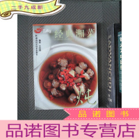 正 九成新中国湘菜 经典湘菜 炖