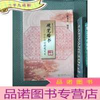 正 九成新硬笔楷书古今诗词精选百首(硬笔书法系列教材)