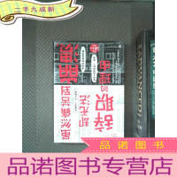 正 九成新虽然痛苦到崩溃,却无法辞职的理由(“过劳死”人气心理漫画,职场人清醒自救指南)