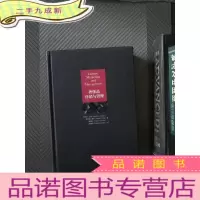 正 九成新奢侈品营销与管理