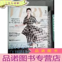 正 九成新VERY 2015. 日文杂志