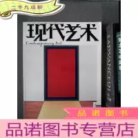 正 九成新现代艺术 001 创刊号