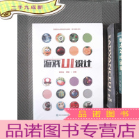 正 九成新游戏UI设计