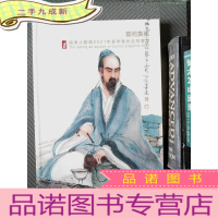 正 九成新广东小雅斋2021年春季艺术品拍卖会 艺苑集珍