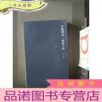 正 九成新生命印记—南极之巅