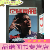 正 九成新足球周刊 183.