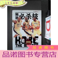 正 九成新科比必杀技