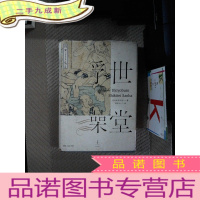 正 九成新浮世澡堂