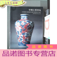正 九成新保利厦门拍卖 中国古董珍玩