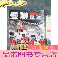 正 九成新曼联足球 No.6