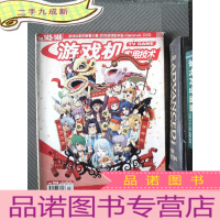 正 九成新游戏机实用技术 Tot.145-146(无光盘)