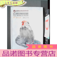 正 九成新昆明雅士得 2016年春季文物艺术品拍卖会 10周年庆典