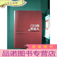 正 九成新门口的野蛮人I:史上最强悍的资本收购(珍藏版)
