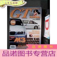 正 九成新GT 汽车改装杂志 2005.7