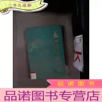 正 九成新苏州历代园林录