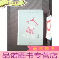 正 九成新蔡澜雅趣人生系列:女人都是外星人