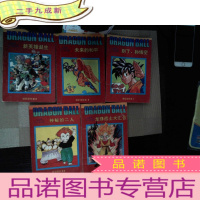 正 九成新七龙珠--悟空辞世卷1-5