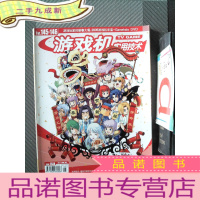 正 九成新游戏机实用技术 Tot.145-146(无光盘).
