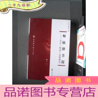 正 九成新烦恼即菩提:天台“性恶”思想研究