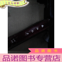 正 九成新珠江水产1981-1-7