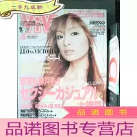 正 九成新ViVi 2003.5 日文原版