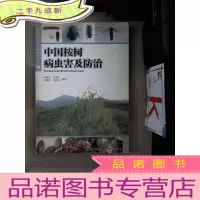 正 九成新中国桉树病虫害及防治