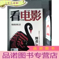 正 九成新看电影 午夜场 2011.08
