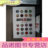 正 九成新游戏UI设计