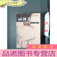 正 九成新地理学在广东发展的回顾