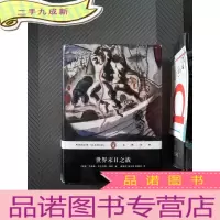正 九成新世界末日之战