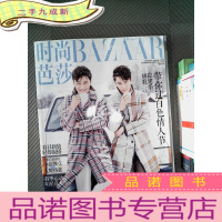 正 九成新时尚芭莎 2016.3 下