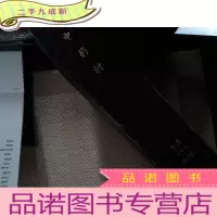正 九成新中药材2008-31卷/1-4