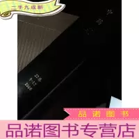 正 九成新中药材2006-29卷/8-12