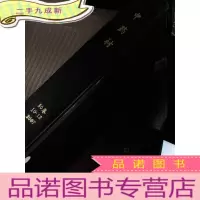 正 九成新中药材2007-30卷/10-12