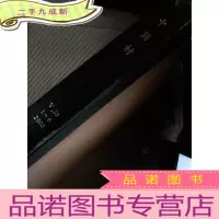 正 九成新中药材2003-v.26卷/1-6