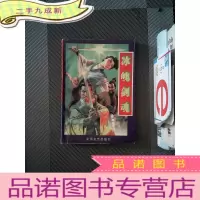 正 九成新冰魄剑魂·上