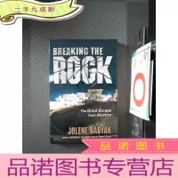 正 九成新BREAKING THE ROCK