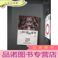 正 九成新东京爱的故事 1